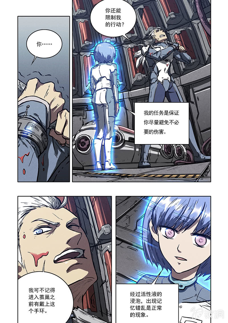 04话 基因实验-第4话