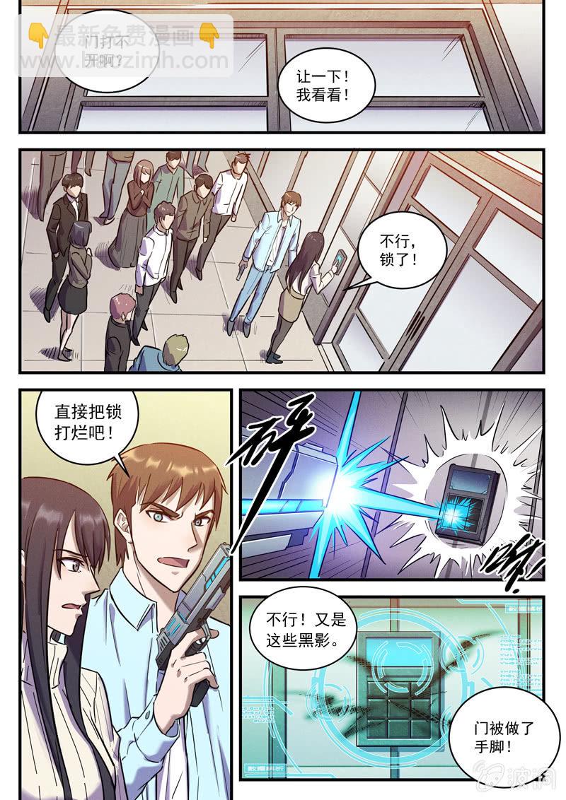 32话-命运摇篮篇  缠斗-第32话