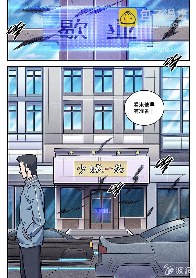 32话-命运摇篮篇  缠斗-第32话