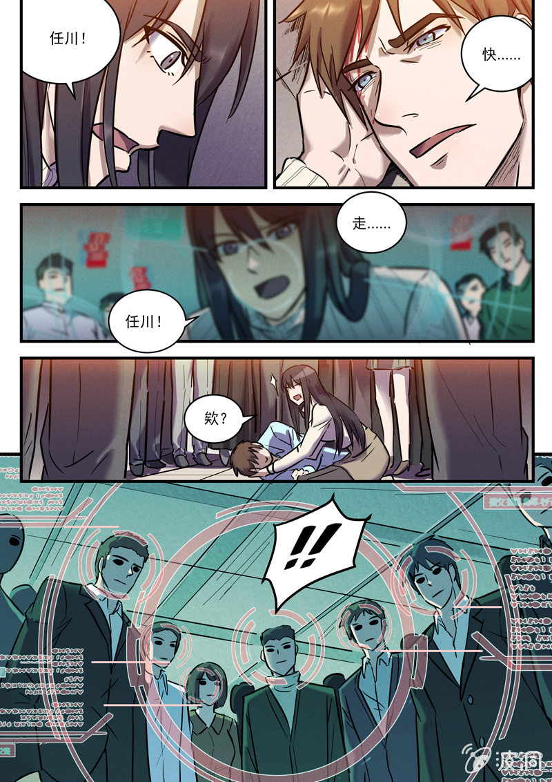 32话-命运摇篮篇  缠斗-第32话