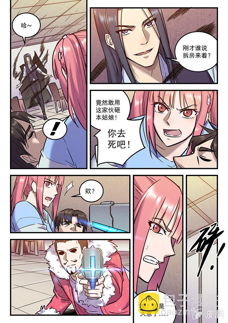 32话-命运摇篮篇  缠斗-第32话