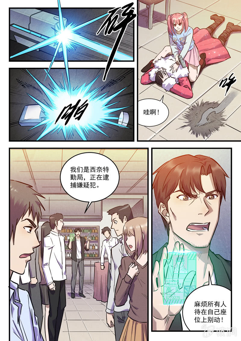 32话-命运摇篮篇  缠斗-第32话