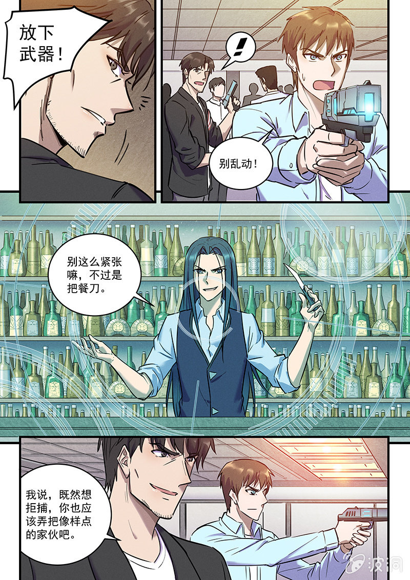 32话-命运摇篮篇  缠斗-第32话