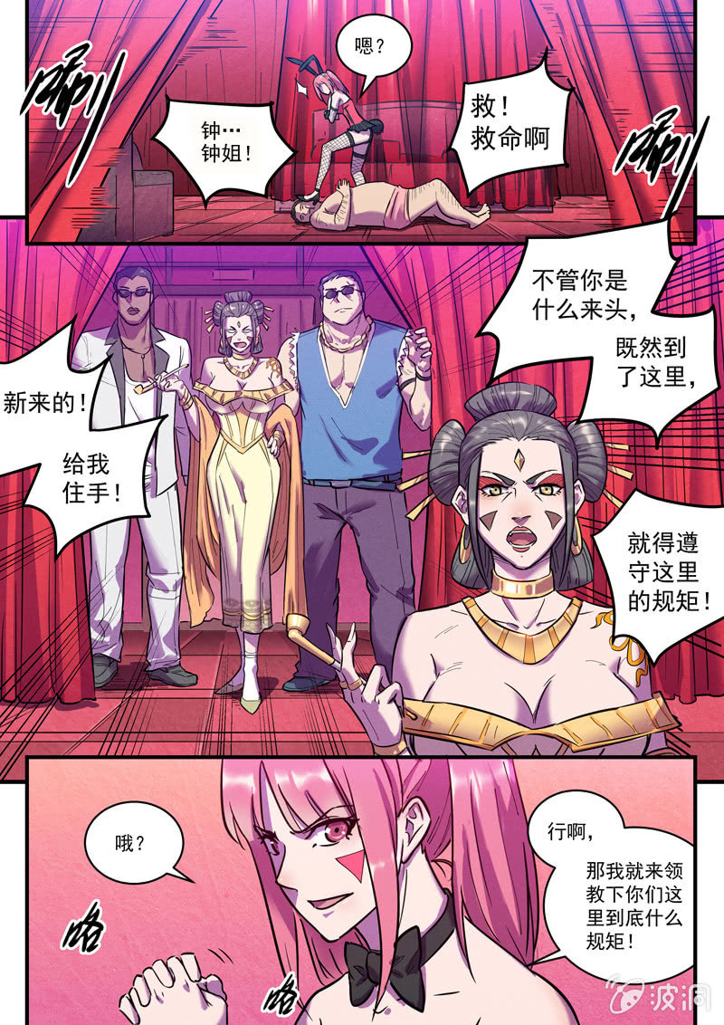 34话-命运摇篮篇  意外的福利-第34话