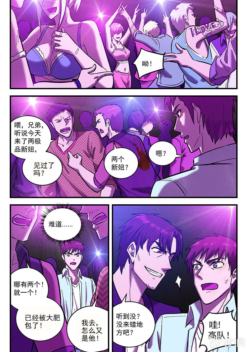 34话-命运摇篮篇  意外的福利-第34话