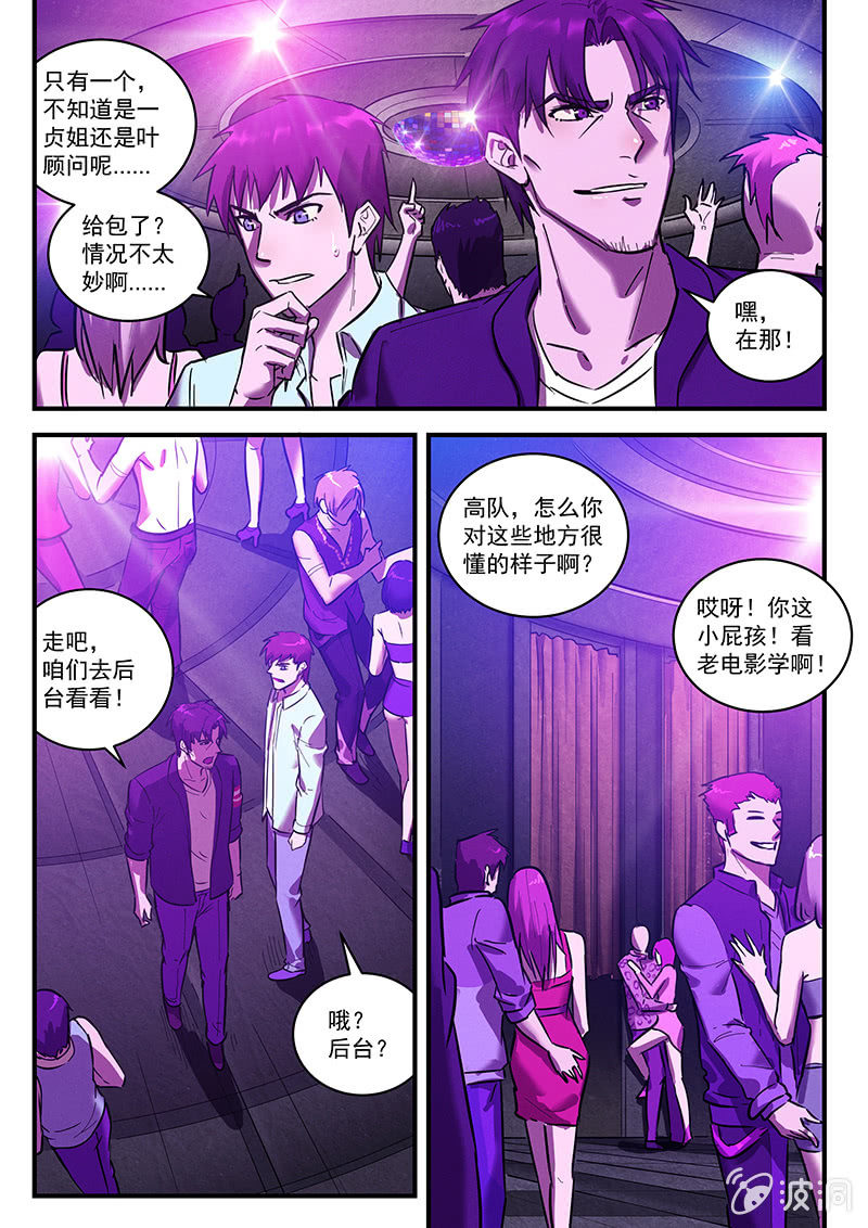 34话-命运摇篮篇  意外的福利-第34话