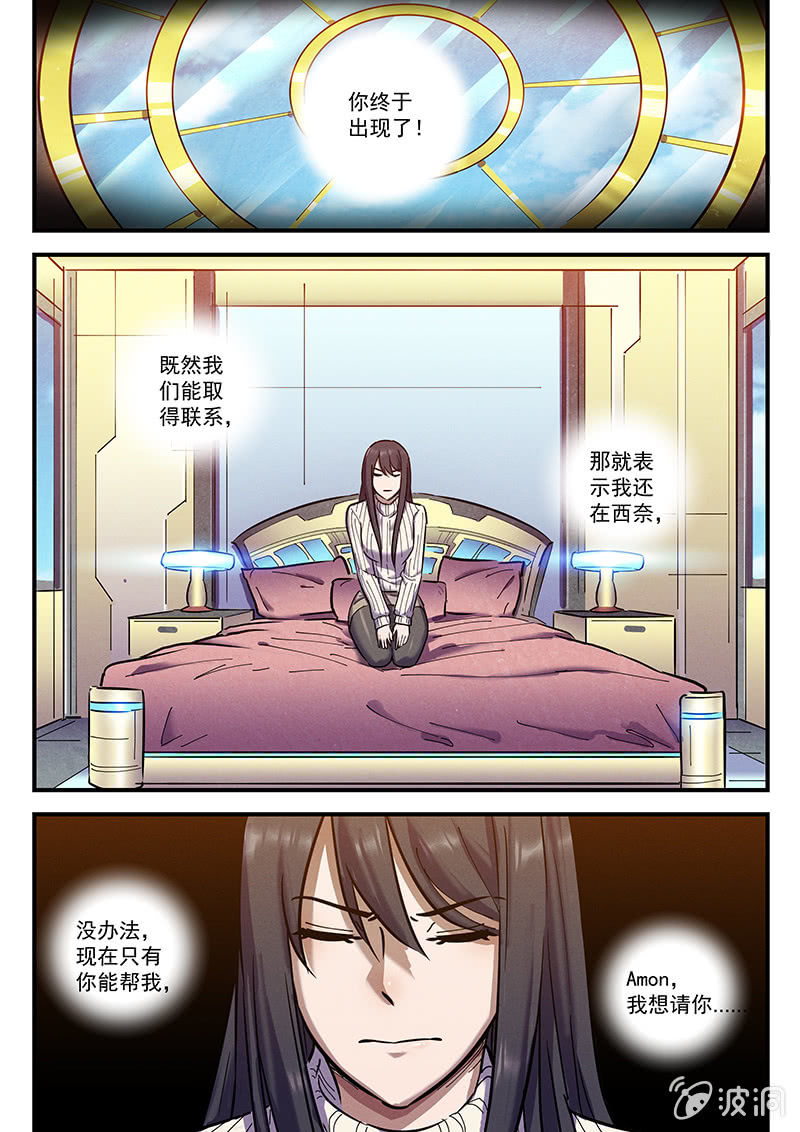 34话-命运摇篮篇  意外的福利-第34话