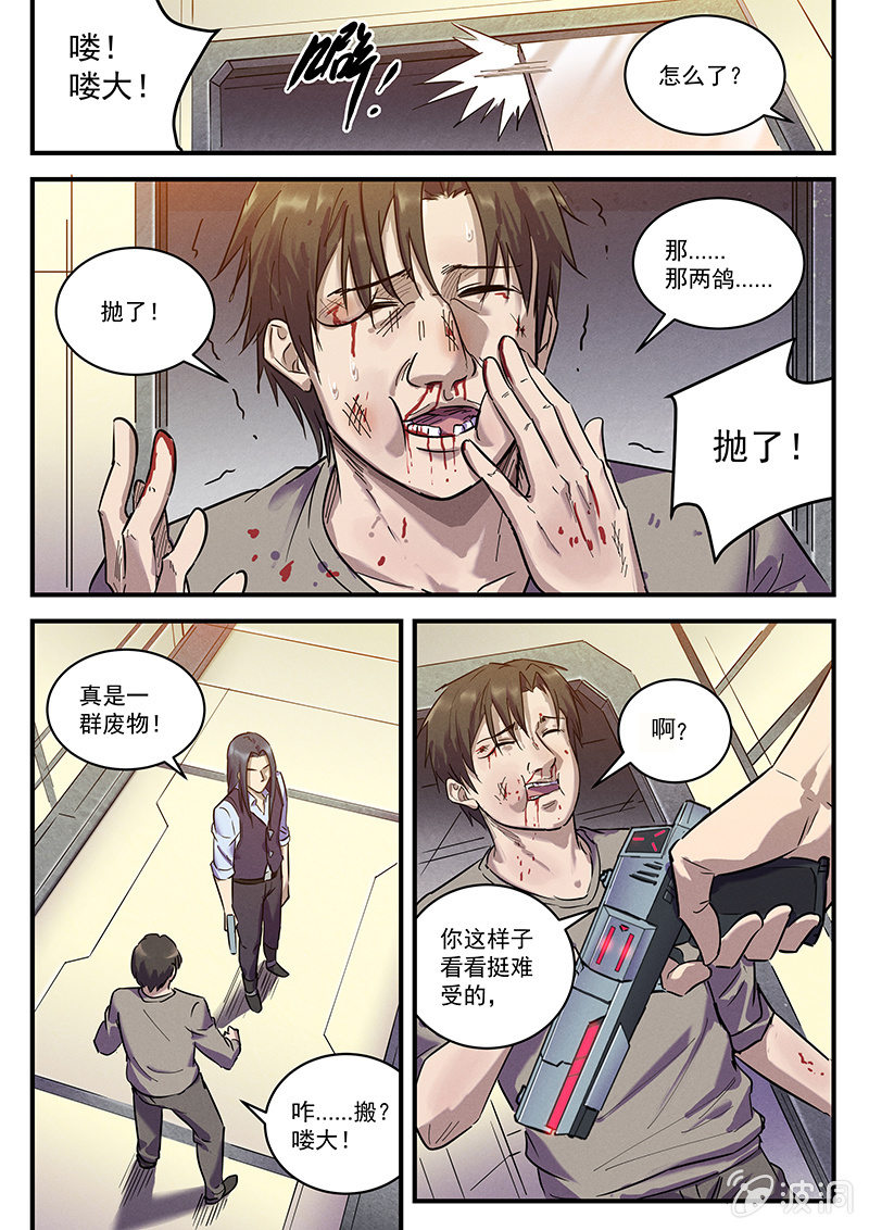 34话-命运摇篮篇  意外的福利-第34话