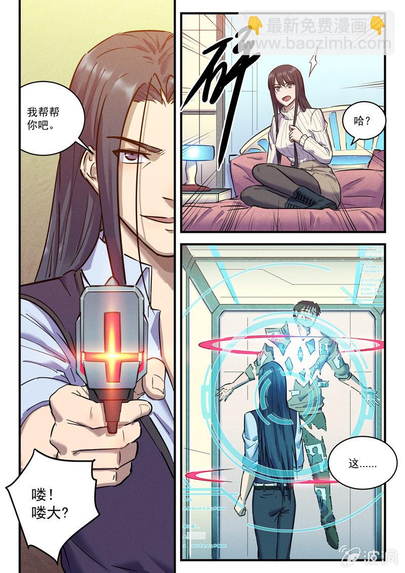 34话-命运摇篮篇  意外的福利-第34话