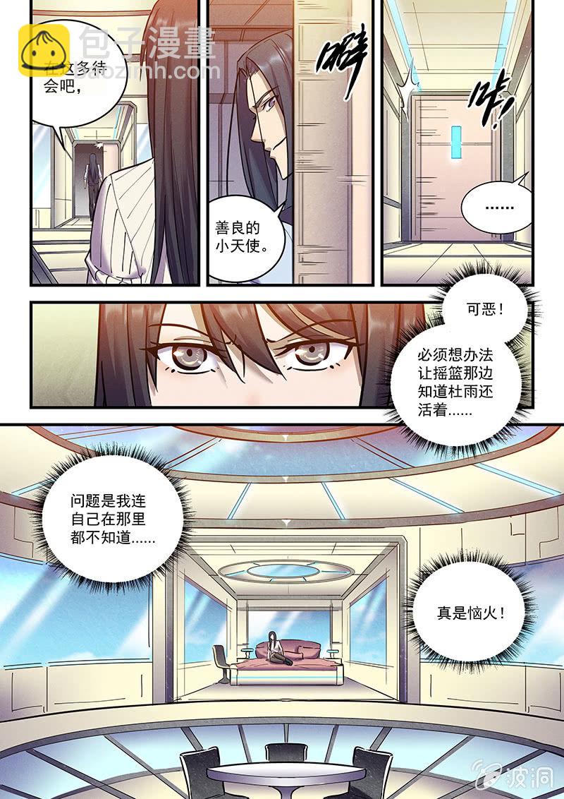 34话-命运摇篮篇  意外的福利-第34话