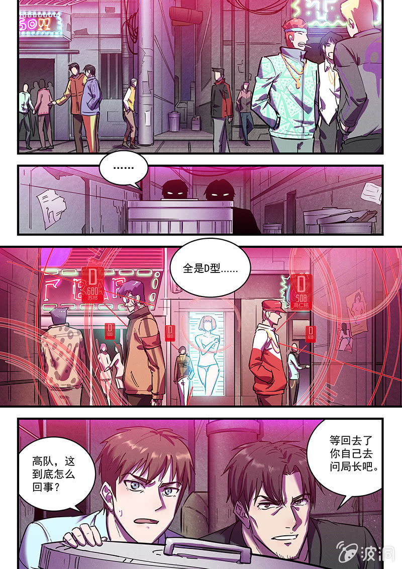 34话-命运摇篮篇  意外的福利-第34话