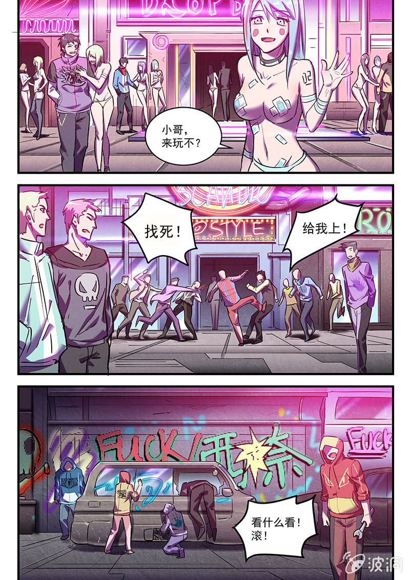 34话-命运摇篮篇  意外的福利-第34话