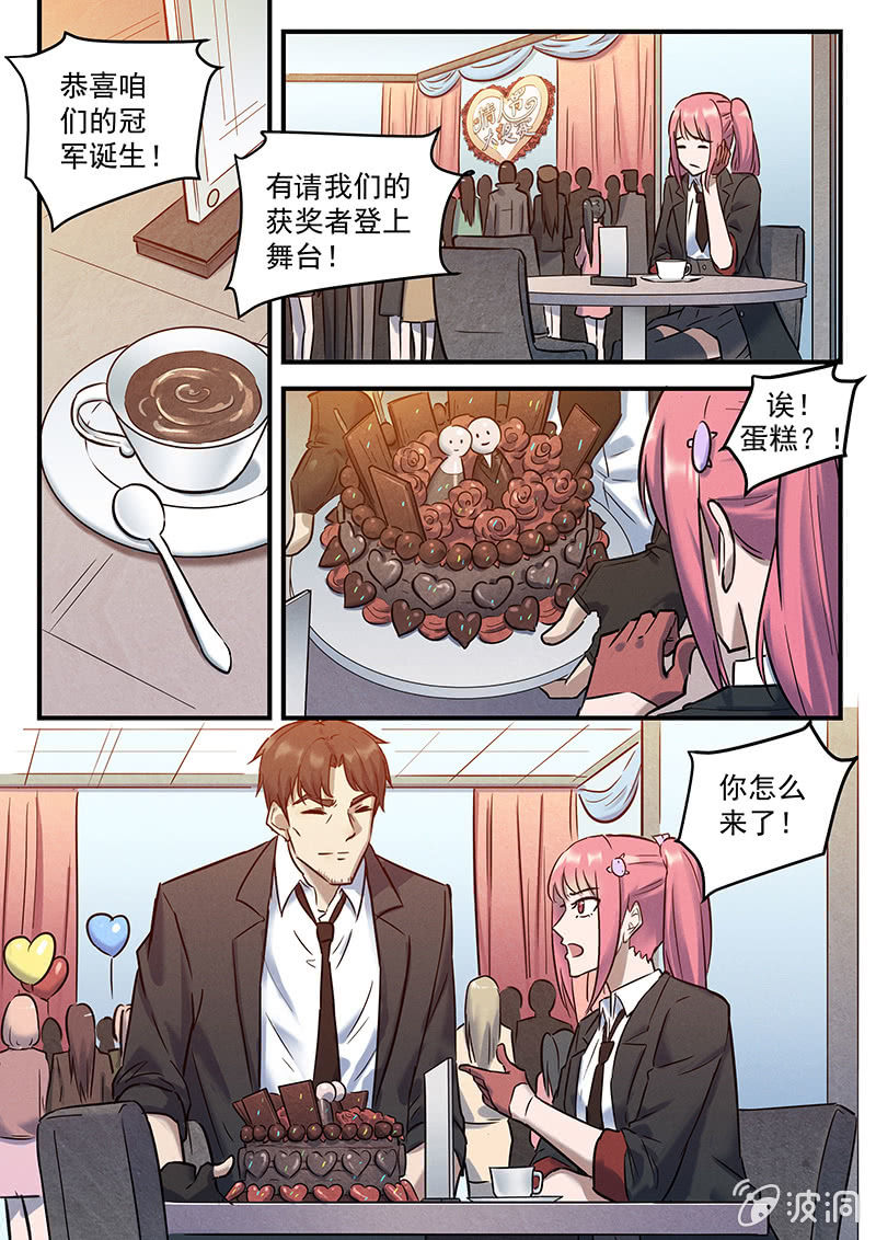 情节人番外-非我莫属！-第36话