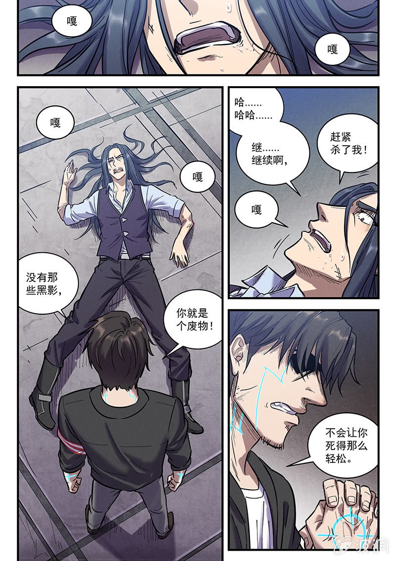 37话-命运摇篮篇  两败俱伤-第38话