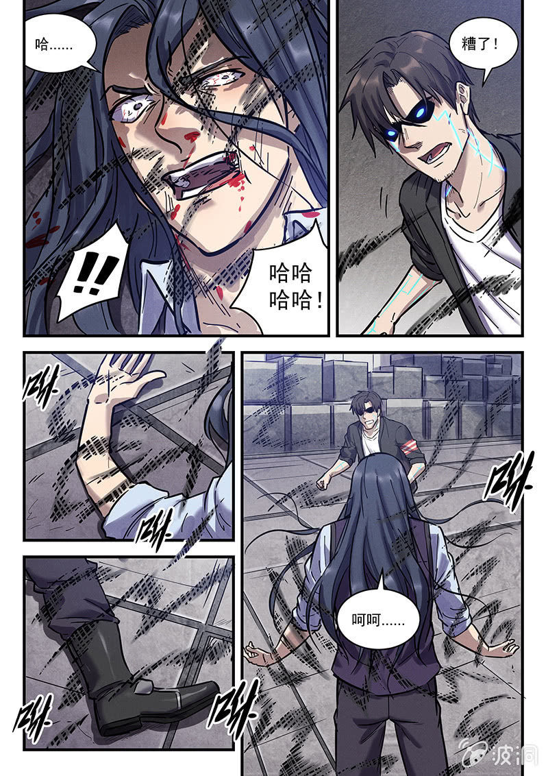 37话-命运摇篮篇  两败俱伤-第38话