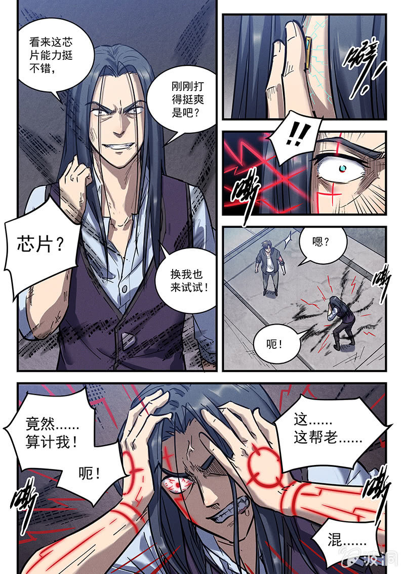 37话-命运摇篮篇  两败俱伤-第38话