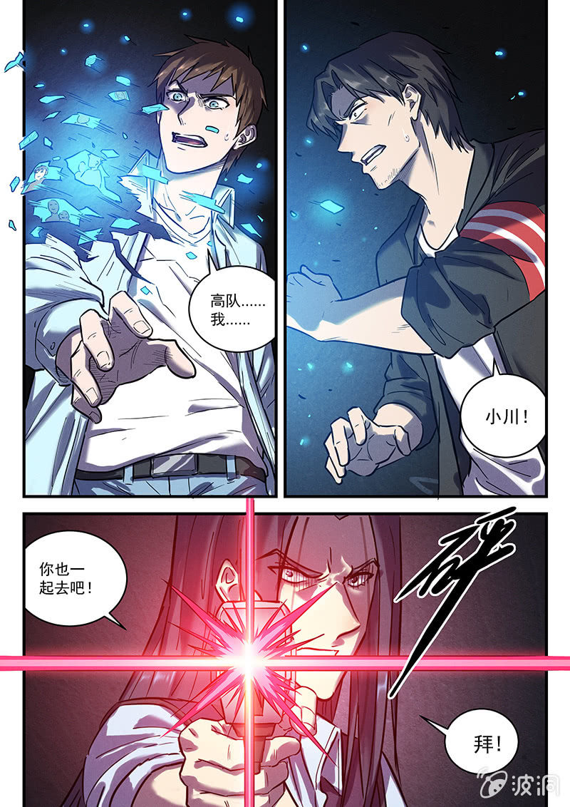 37话-命运摇篮篇  两败俱伤-第38话