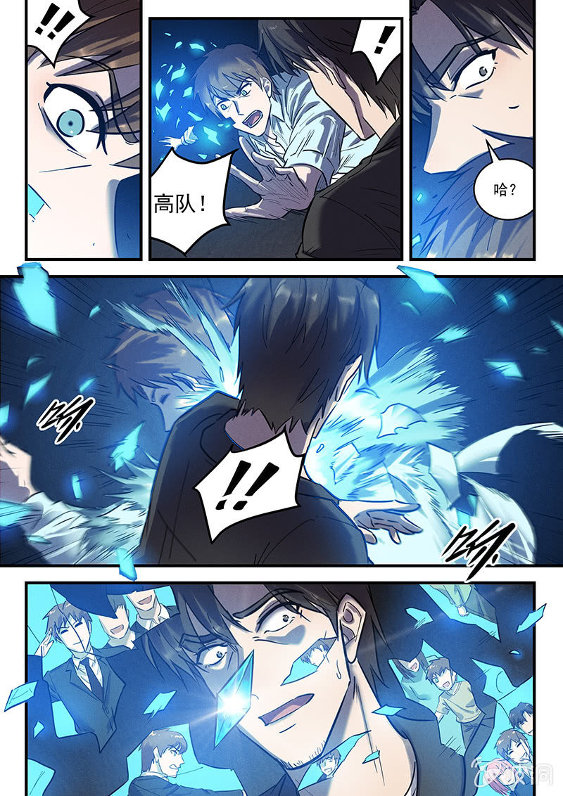 37话-命运摇篮篇  两败俱伤-第38话