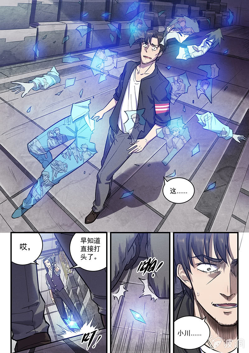 37话-命运摇篮篇  两败俱伤-第38话