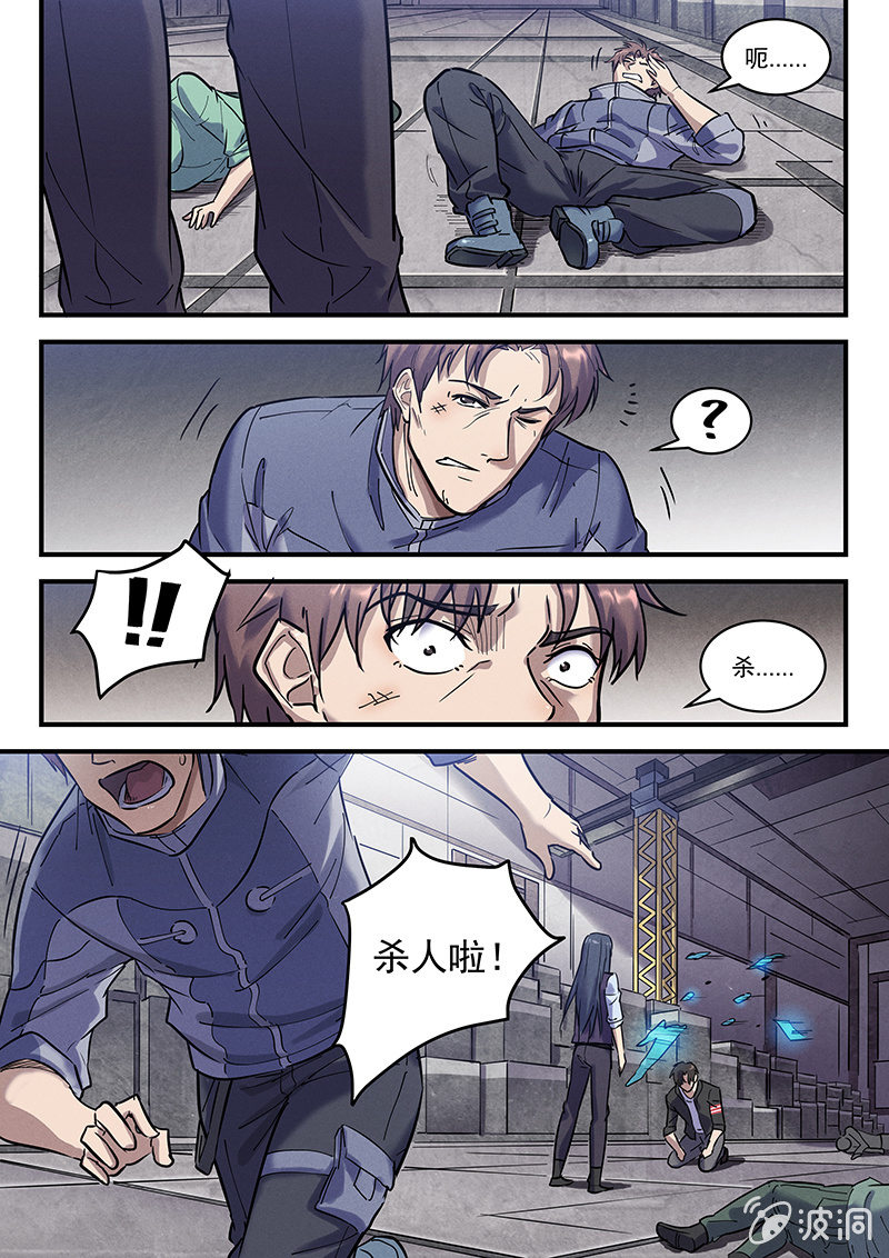 37话-命运摇篮篇  两败俱伤-第38话