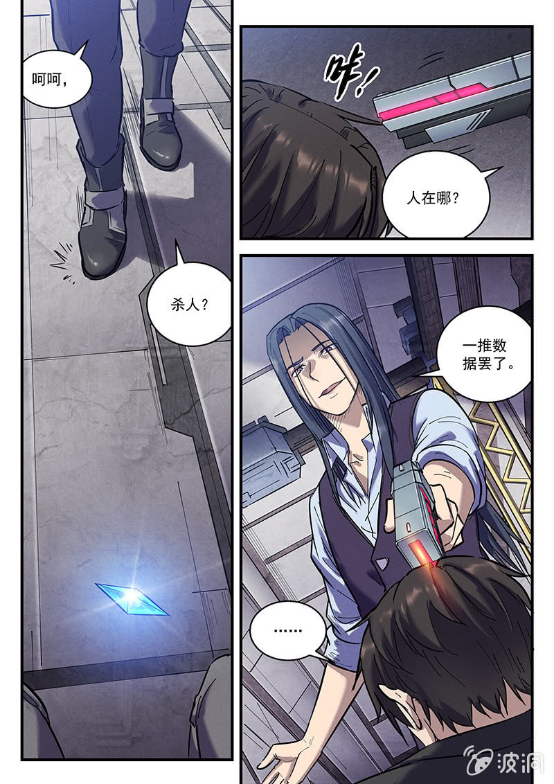 37话-命运摇篮篇  两败俱伤-第38话