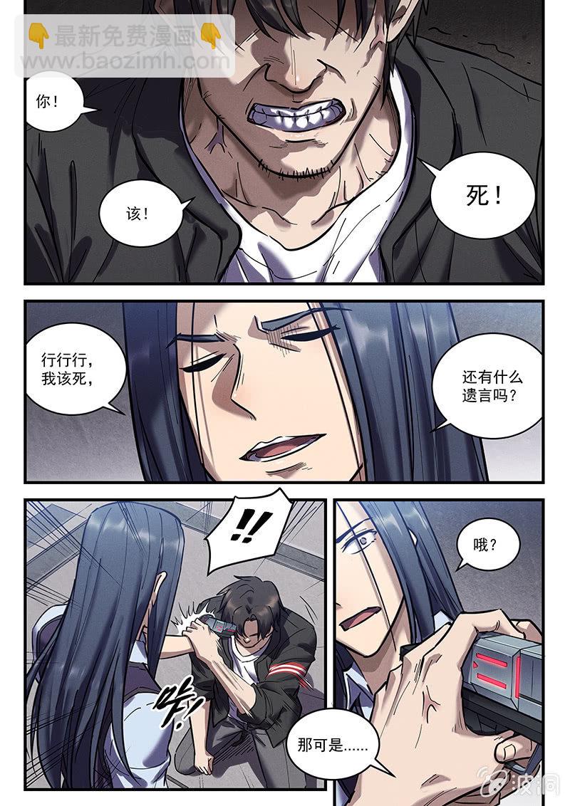 37话-命运摇篮篇  两败俱伤-第38话