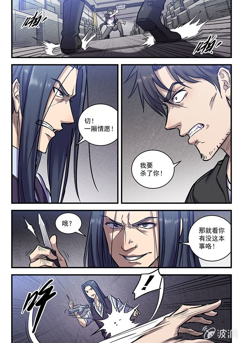 37话-命运摇篮篇  两败俱伤-第38话