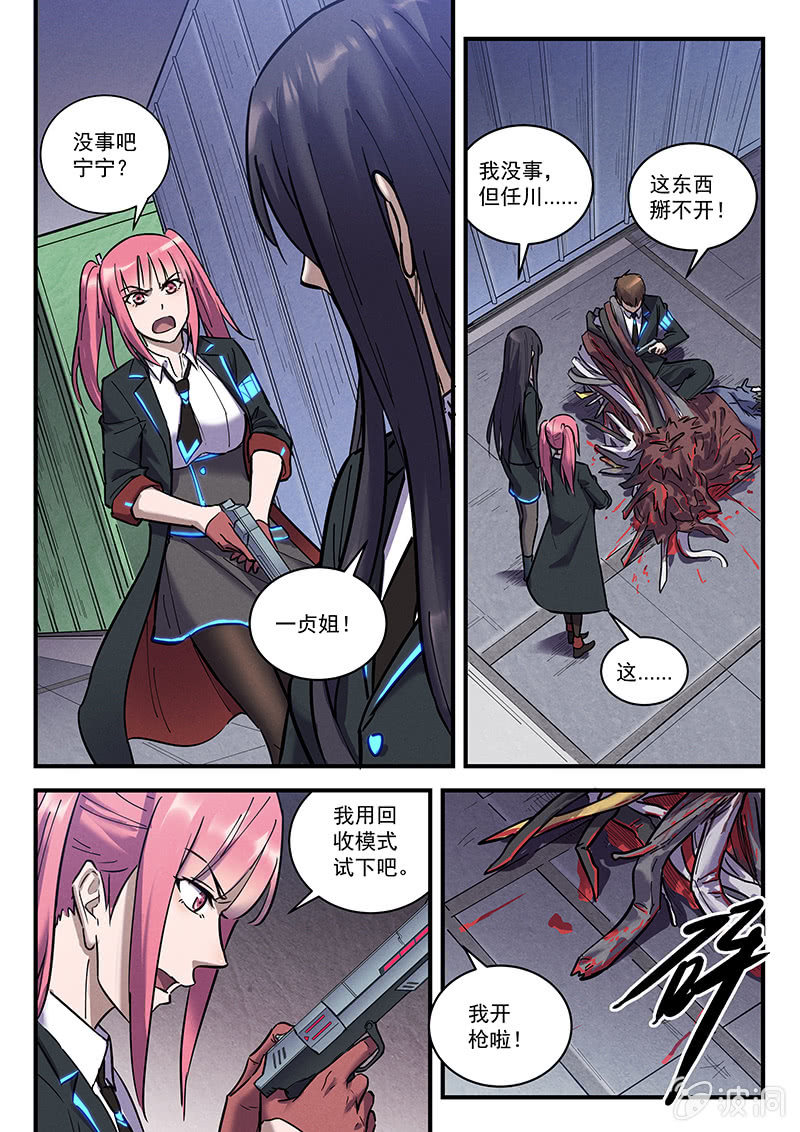 43话-命运摇篮篇  命运-第44话