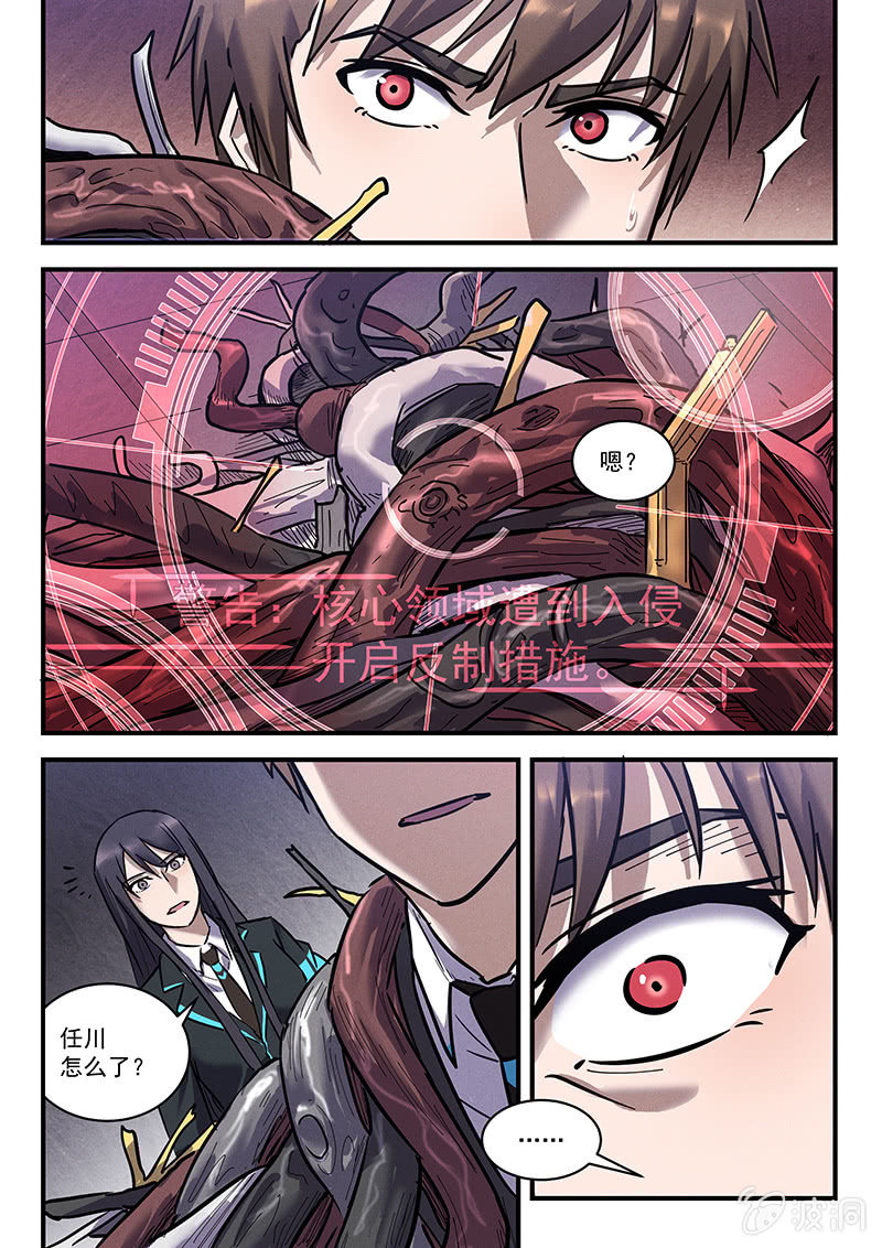 43话-命运摇篮篇  命运-第44话