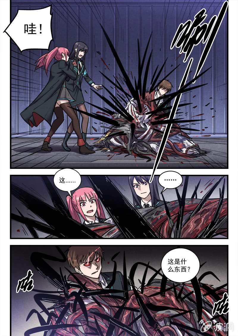 43话-命运摇篮篇  命运-第44话