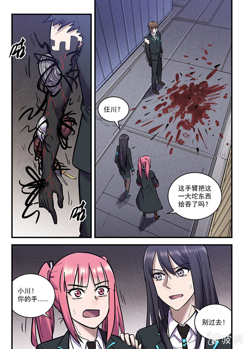 43话-命运摇篮篇  命运-第44话