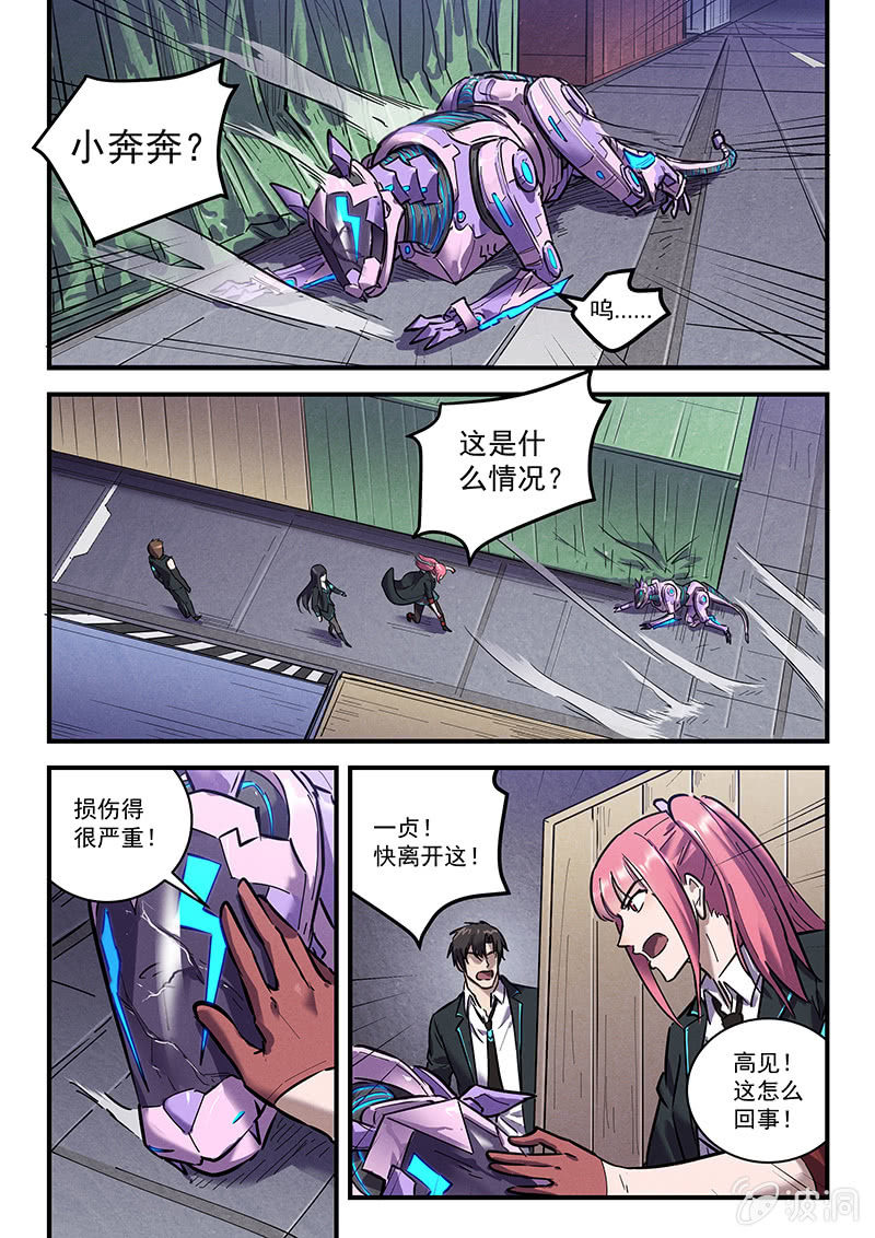 43话-命运摇篮篇  命运-第44话