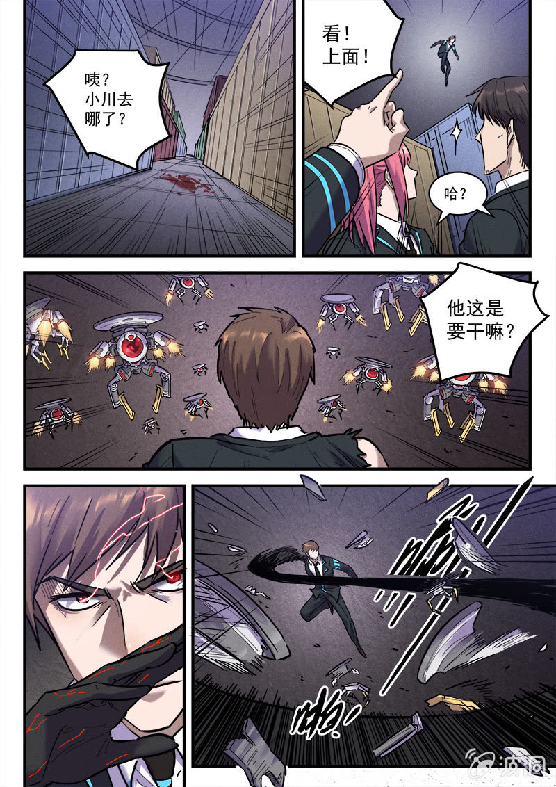 43话-命运摇篮篇  命运-第44话