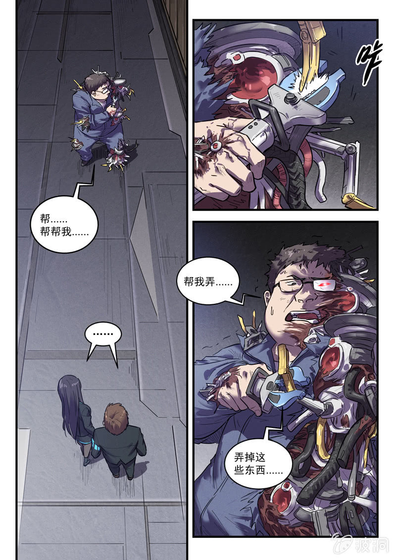 43话-命运摇篮篇  命运-第44话