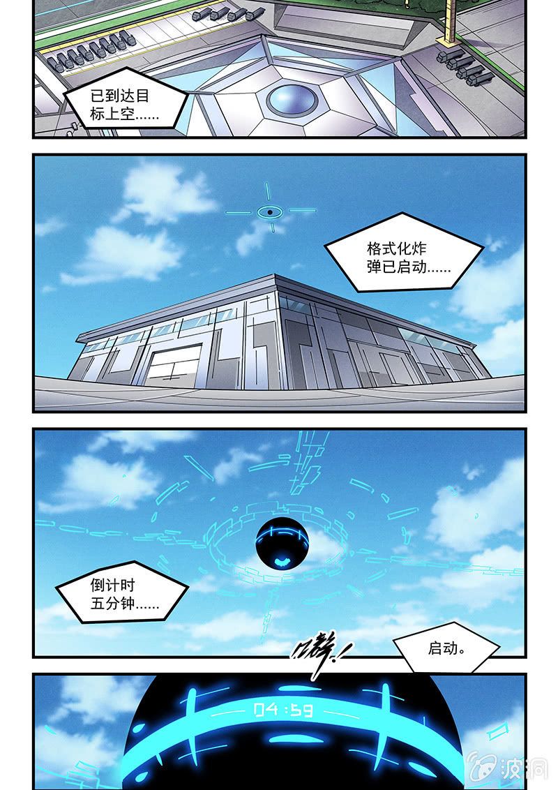 43话-命运摇篮篇  命运-第44话