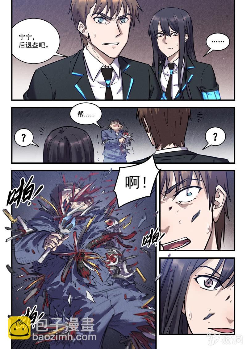 43话-命运摇篮篇  命运-第44话