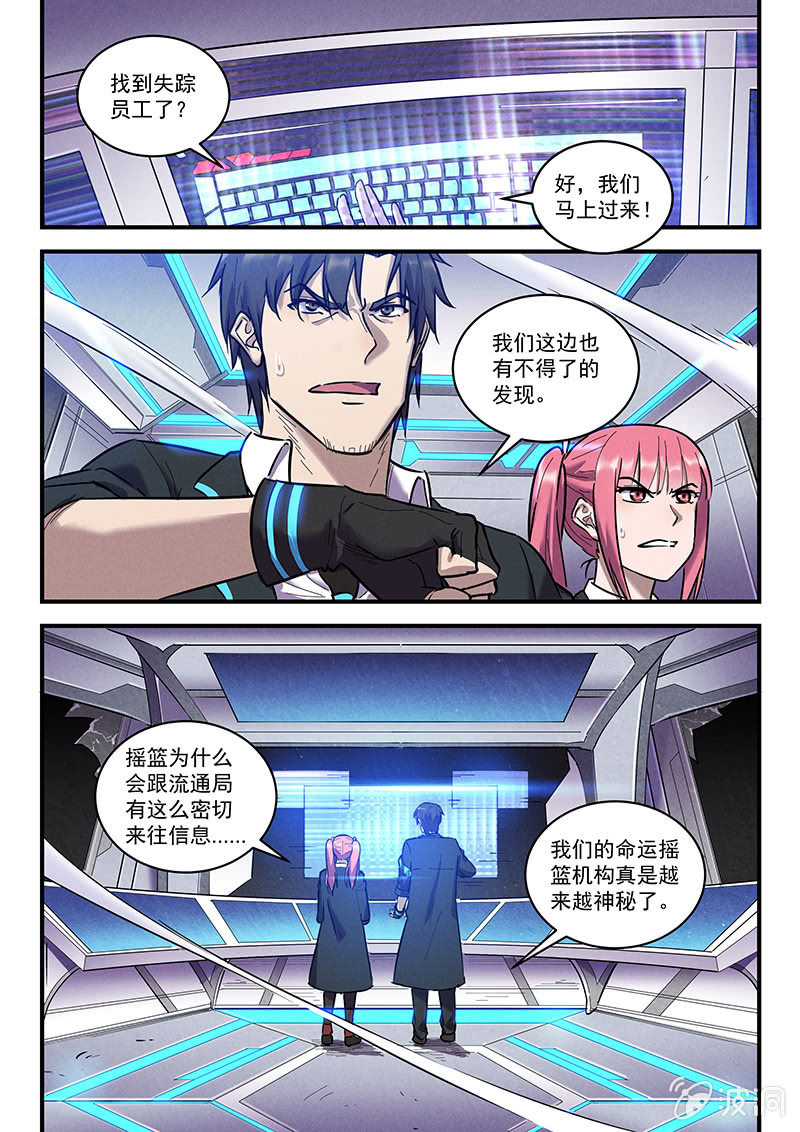 43话-命运摇篮篇  命运-第44话