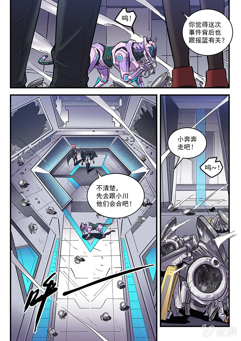 43话-命运摇篮篇  命运-第44话