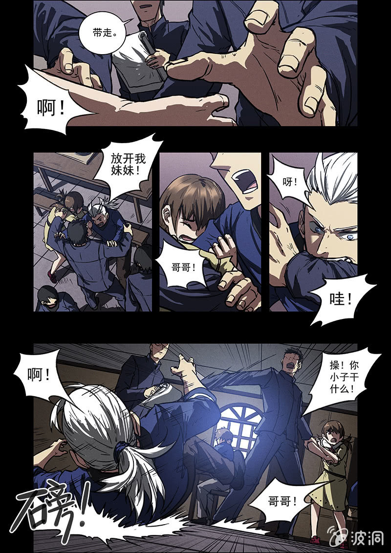 06话 失落的记忆-第6话