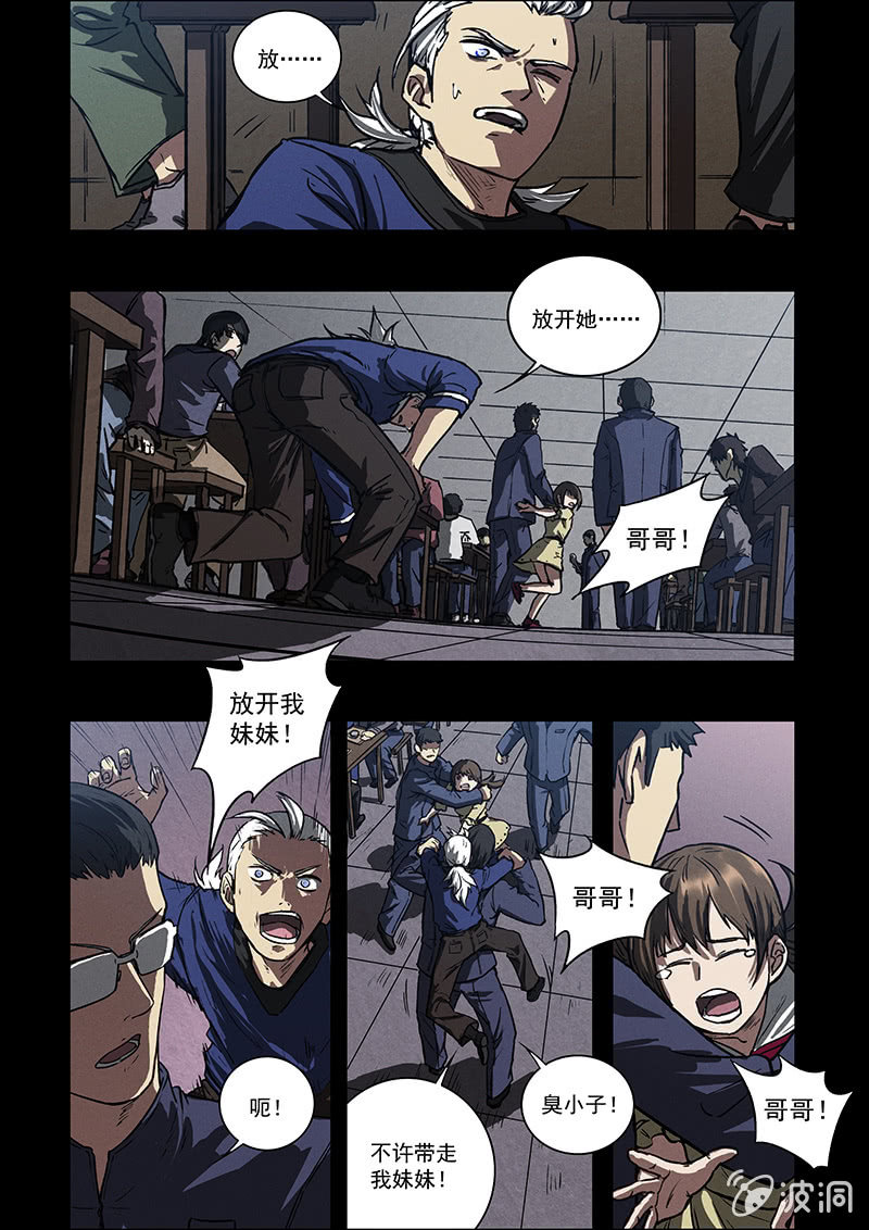 06话 失落的记忆-第6话