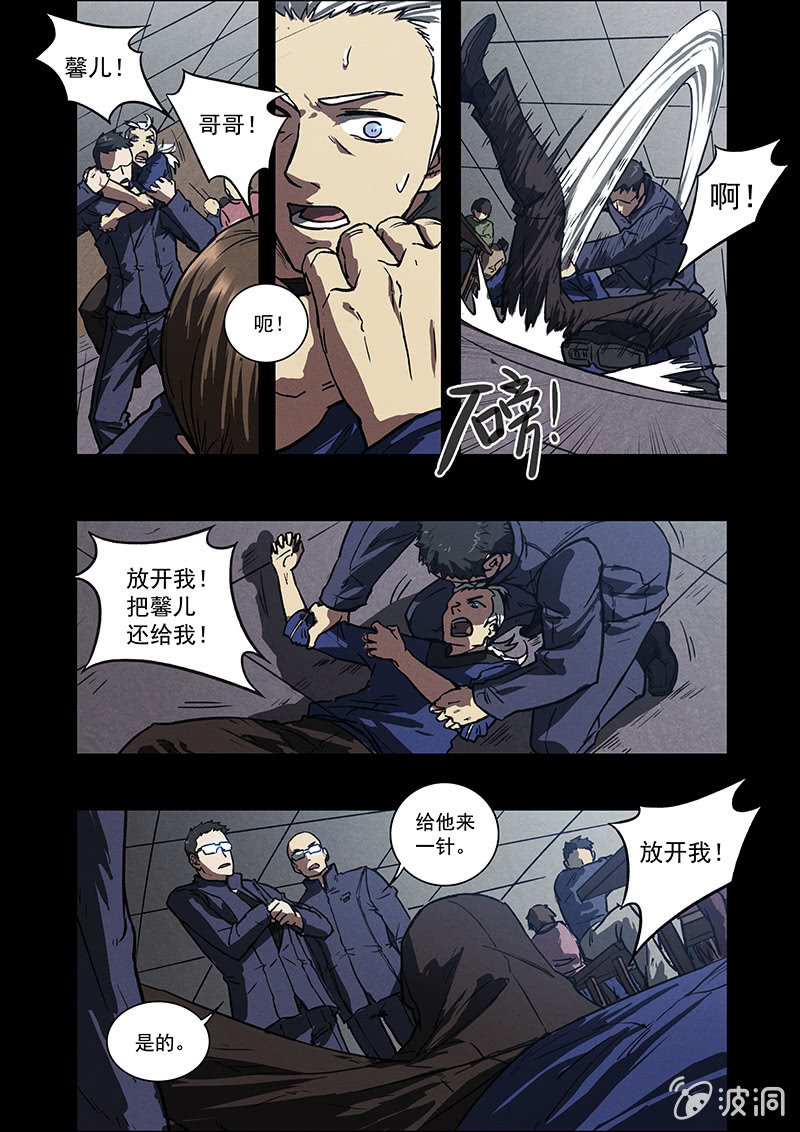 06话 失落的记忆-第6话