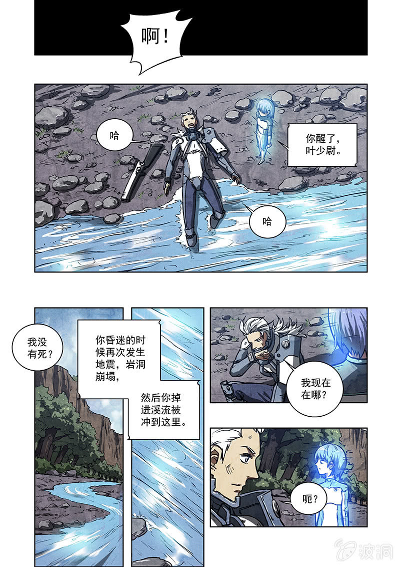 06话 失落的记忆-第6话