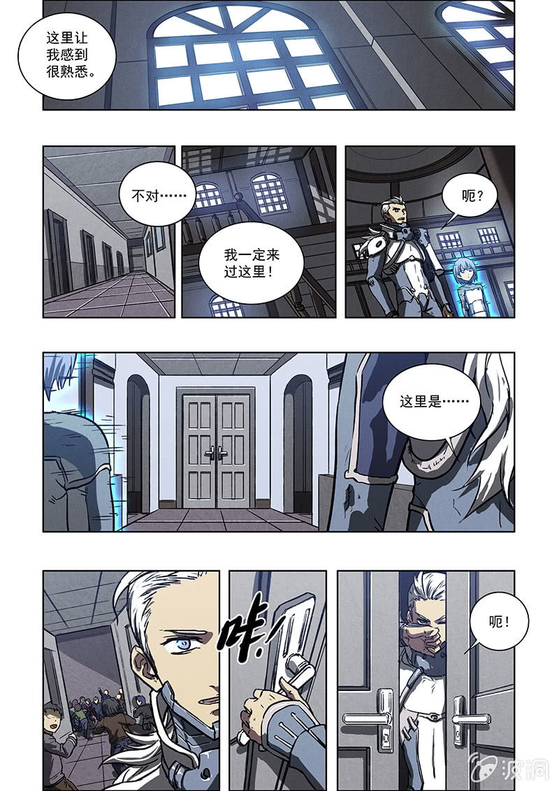 06话 失落的记忆-第6话