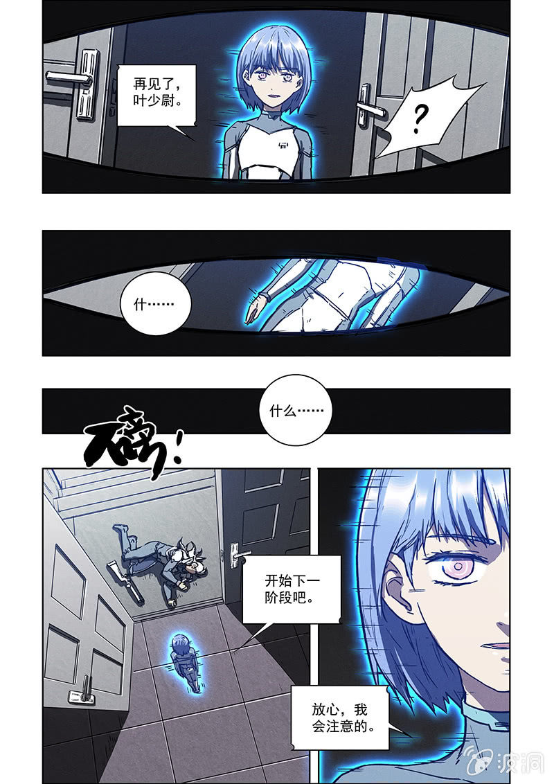 06话 失落的记忆-第6话