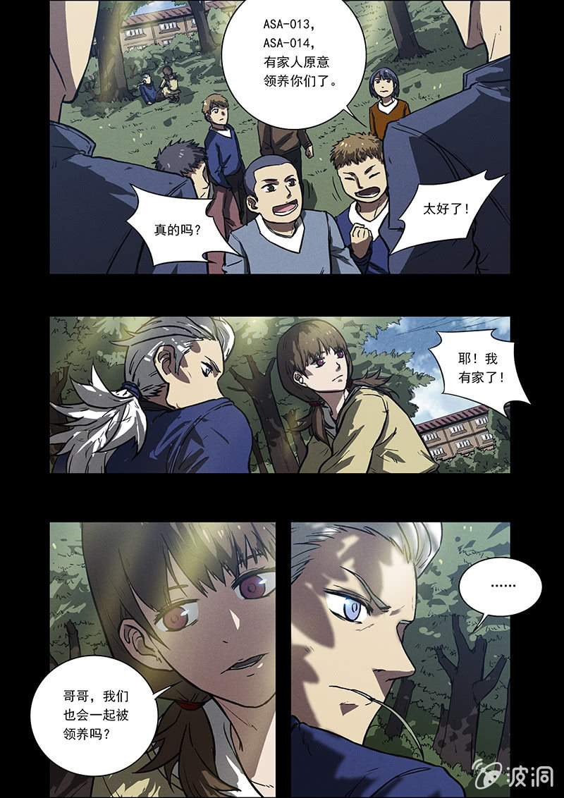 06话 失落的记忆-第6话