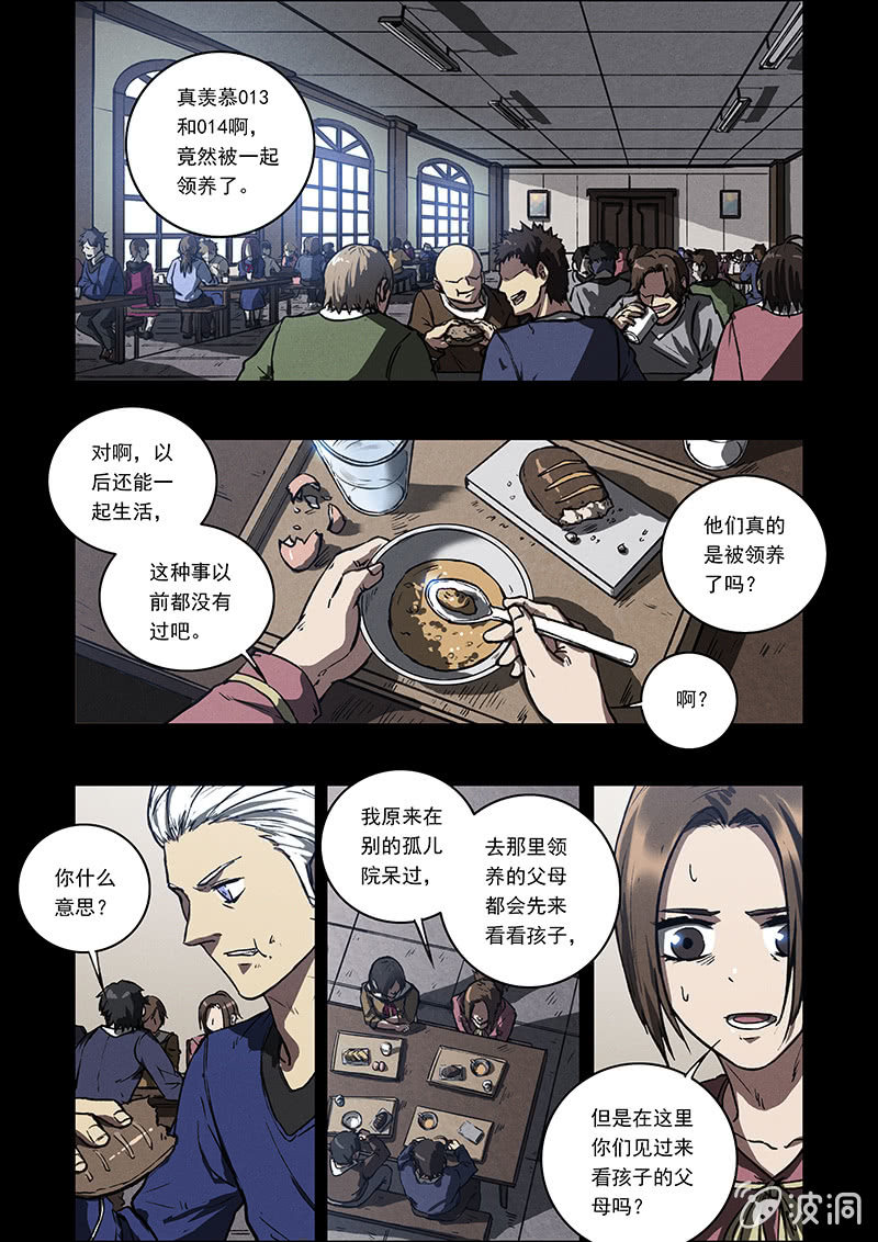 06话 失落的记忆-第6话