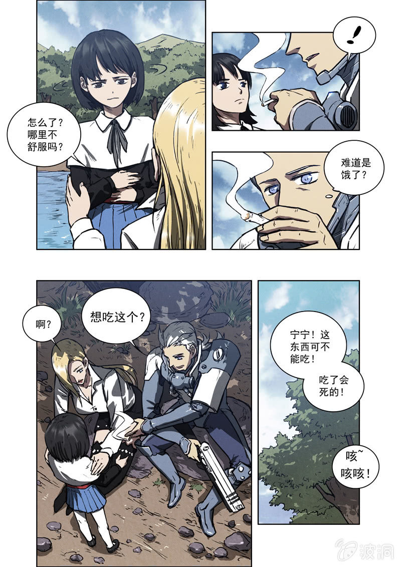 08话 生与死-第8话