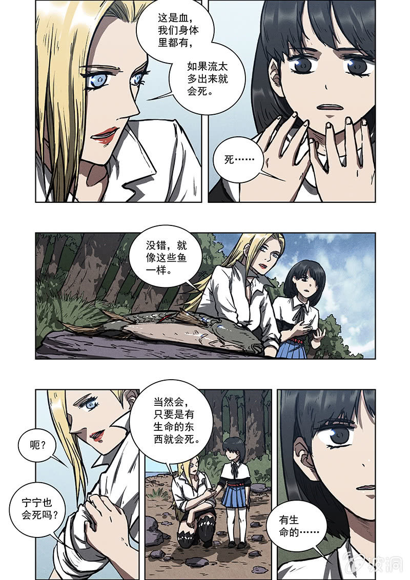 08话 生与死-第8话