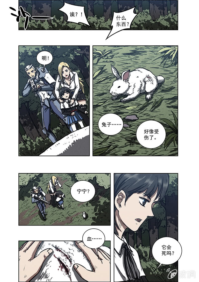 08话 生与死-第8话