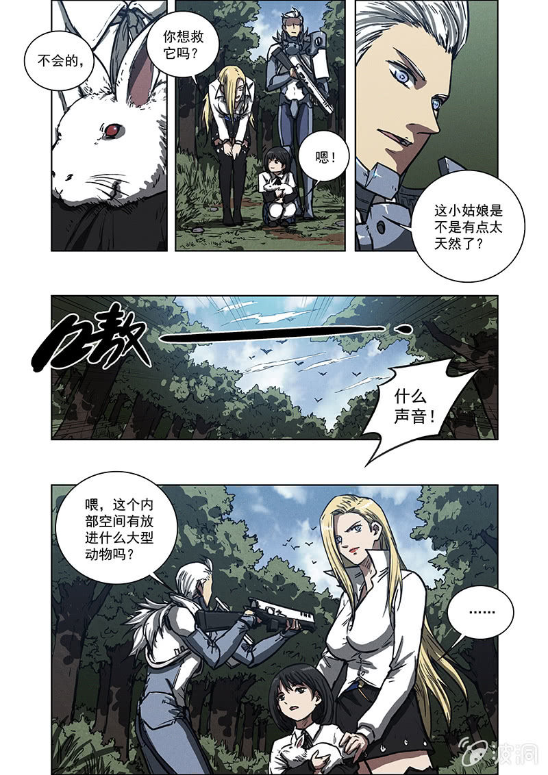 08话 生与死-第8话